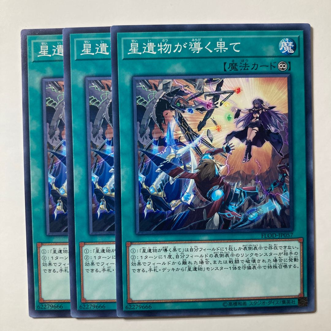 5703 World Legacy's Corruption ☆7747