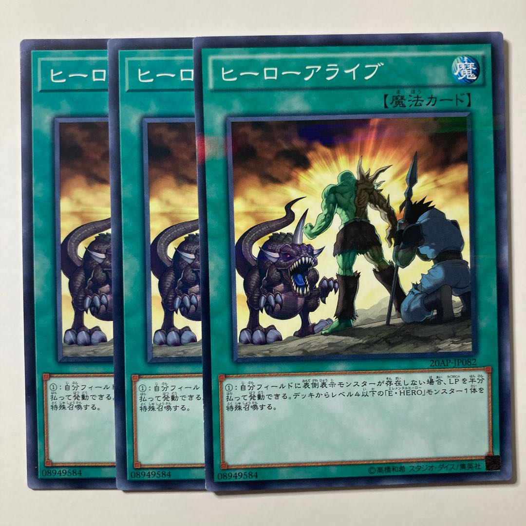 A Hero Lives ☆7750