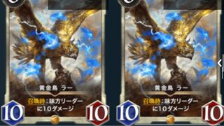 ラー スピリットあり 2枚