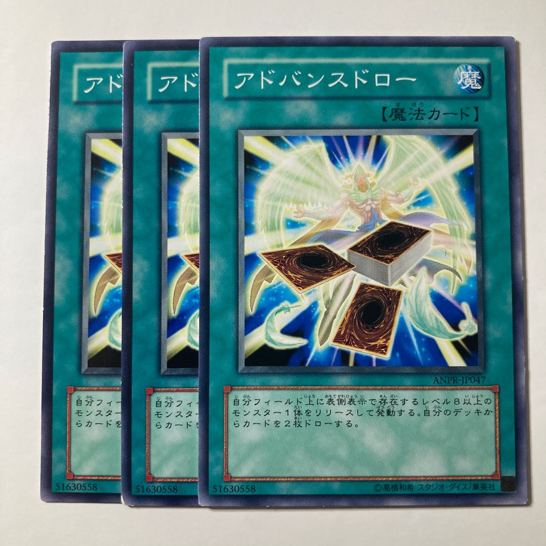 5705 Advance Draw ☆7752