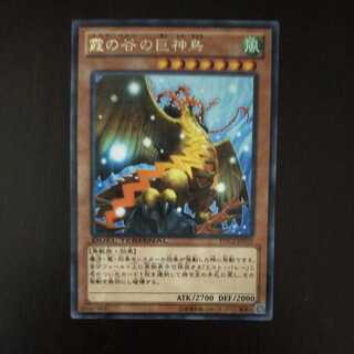 Mist Valley Apex Avian 1 rare