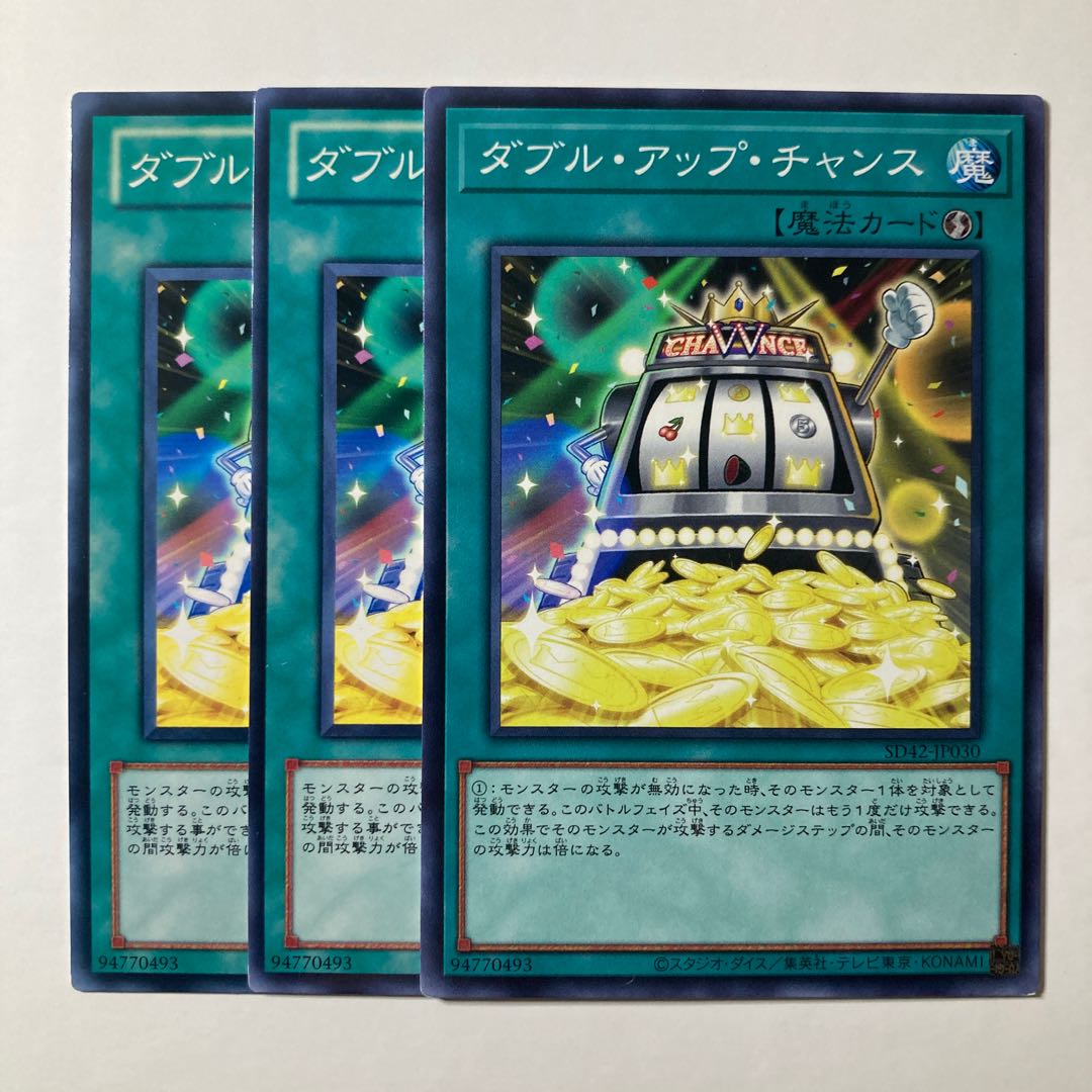 5707 Double or Nothing!