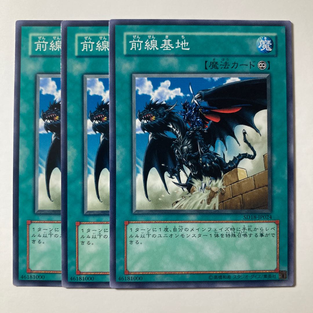 5708 Frontline Base ☆7756