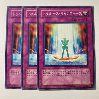 5709 Reinforce Truth ☆7757