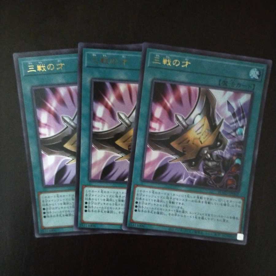 Triple Tactics Talent 3 Ultra Rare