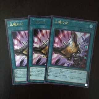 Triple Tactics Talent 3 Ultra Rare