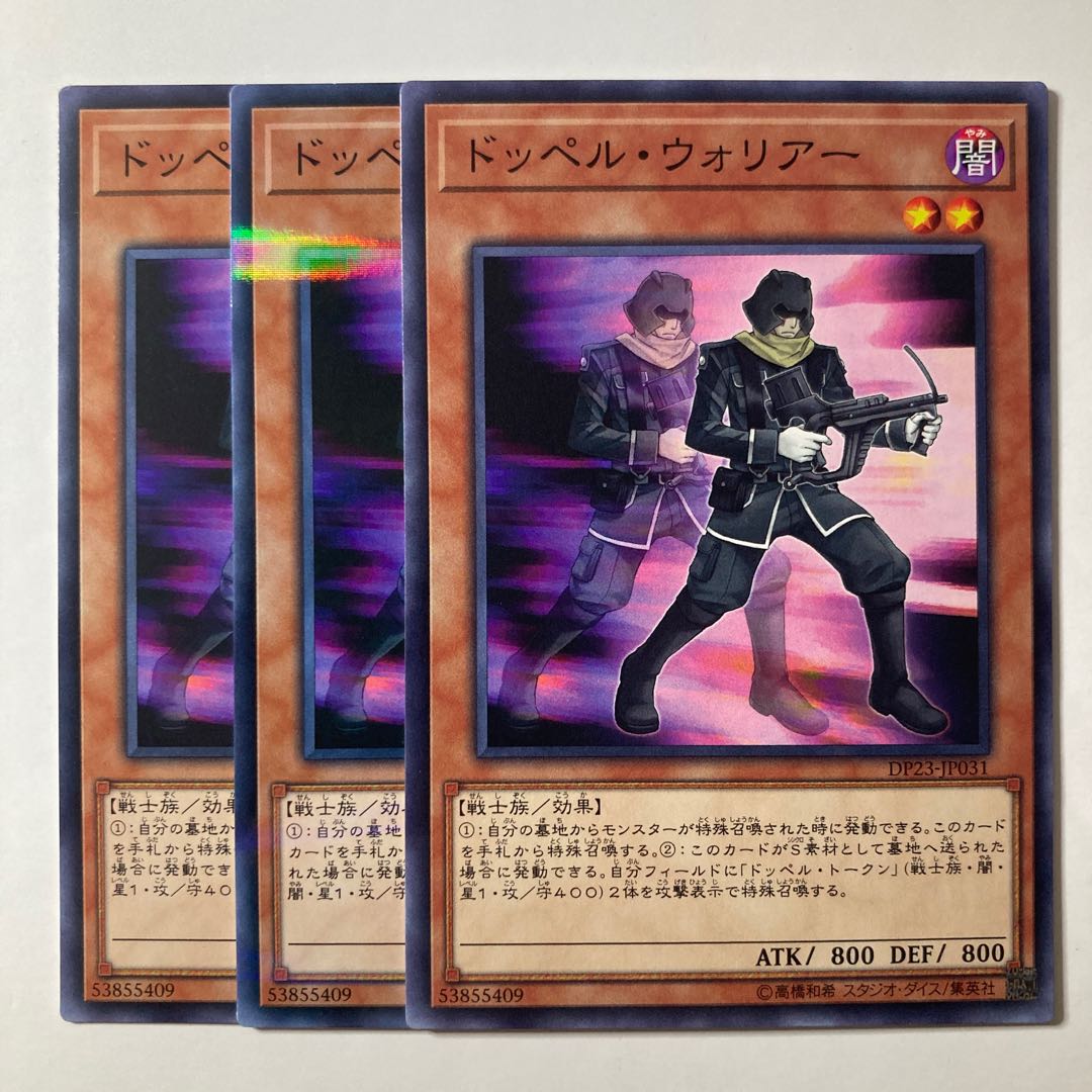 5710 Doppelwarrior ☆7758