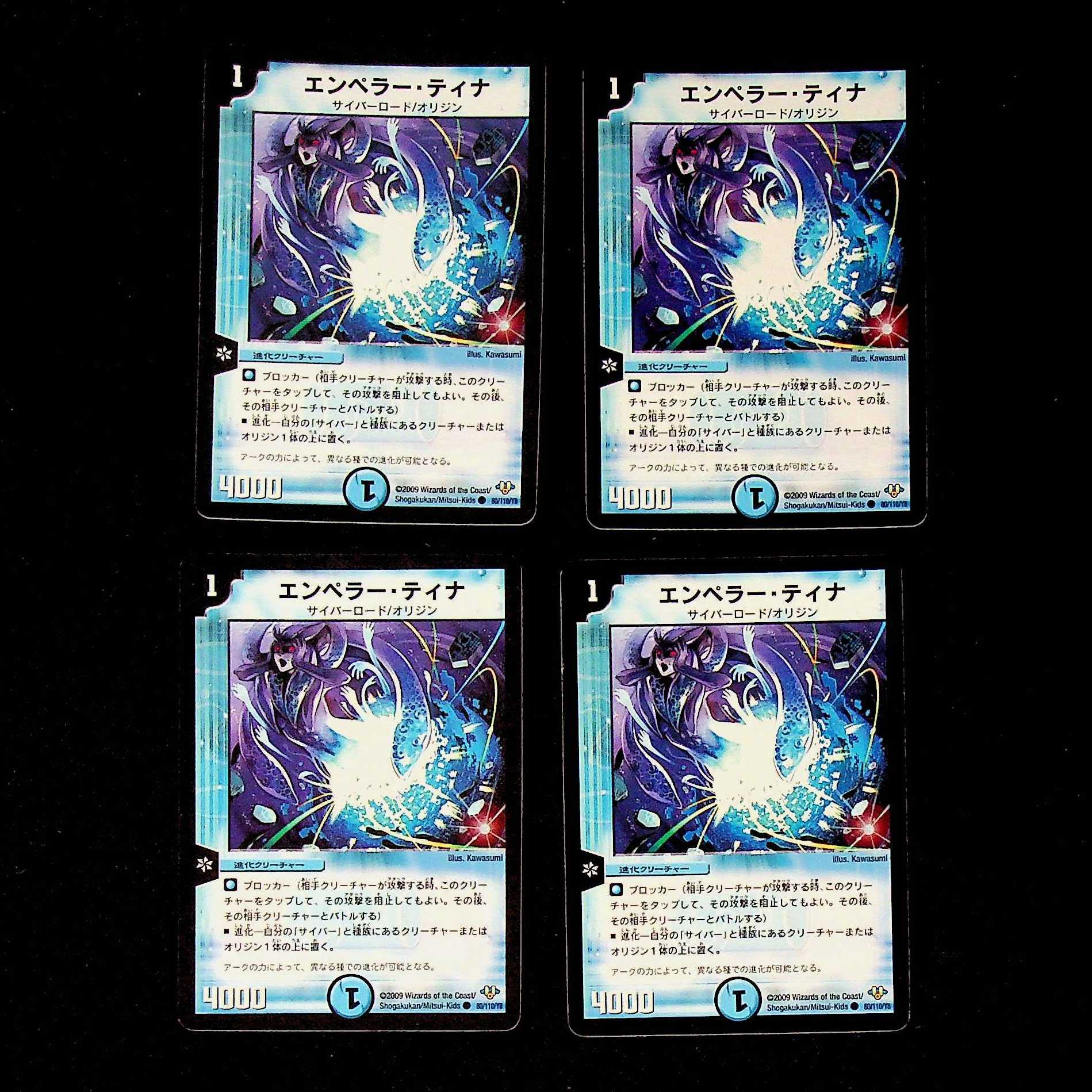 DM Emperor Tina Common, set of 4 (1)