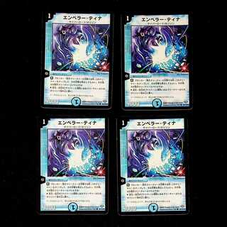 DM Emperor Tina Common, set of 4 (1)