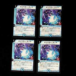 DM Emperor Tina Common, set of 4 (2)