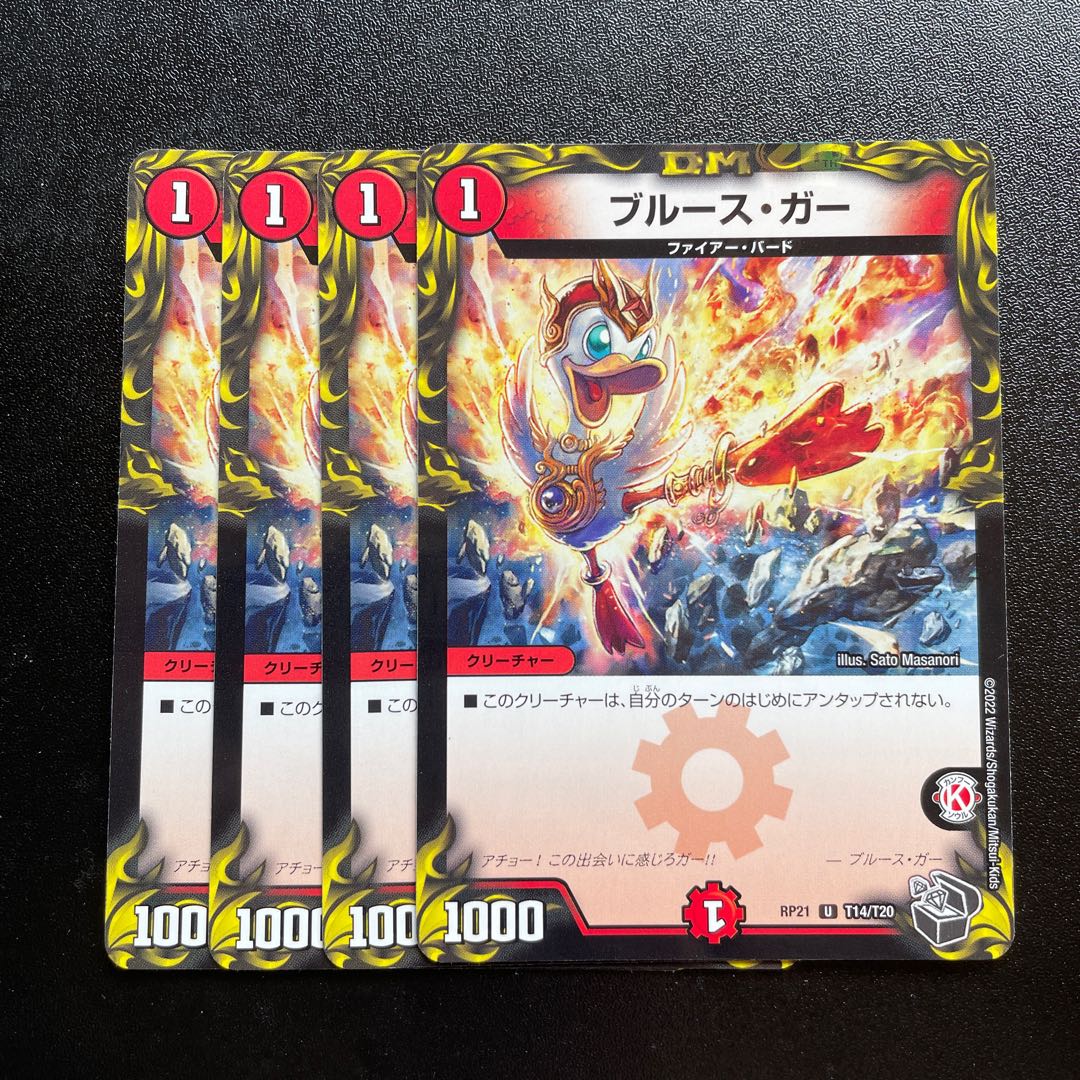 Snubbull's gar (20th black treasure)