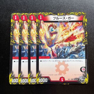 Snubbull's gar (20th black treasure)