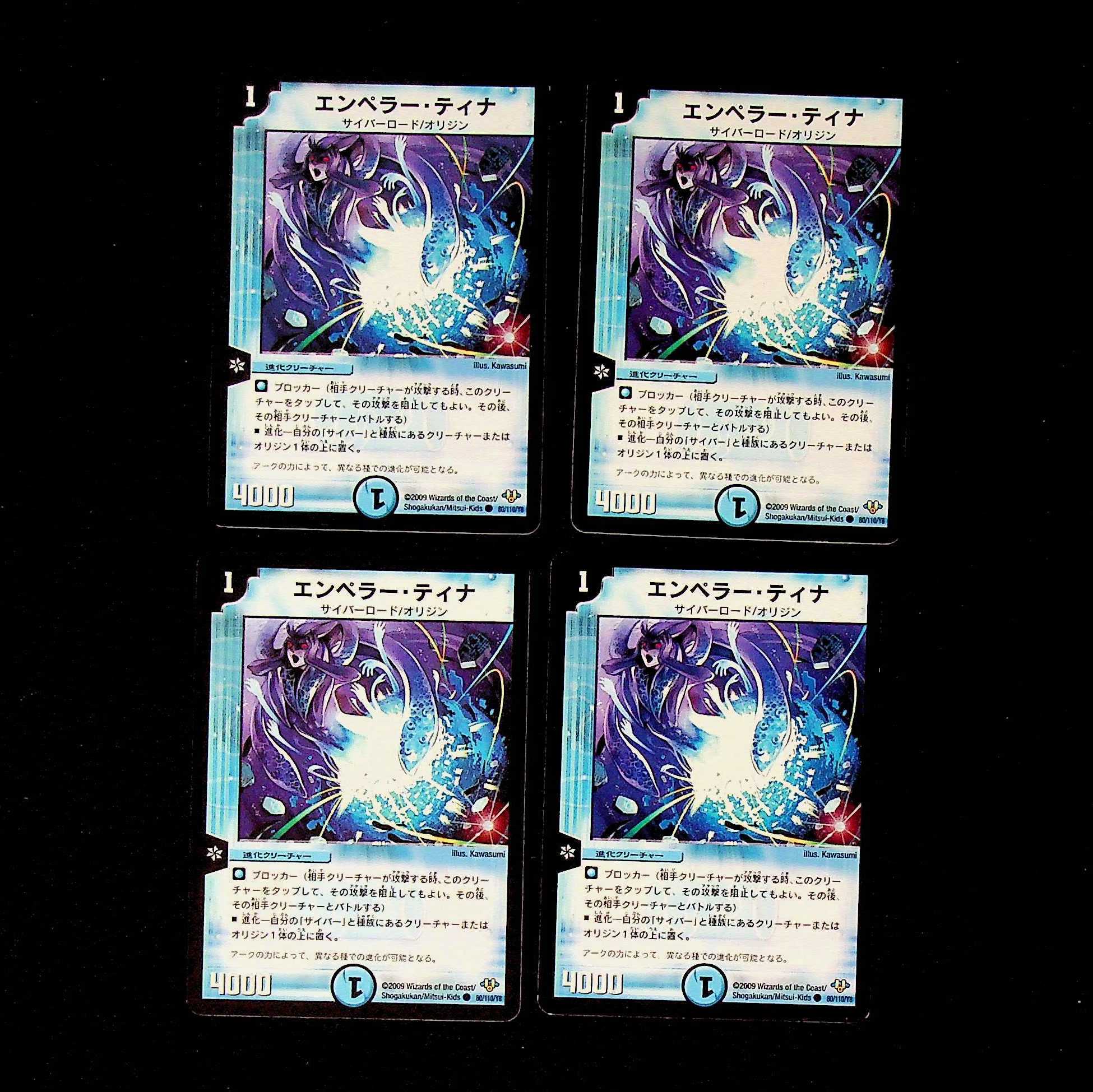 DM Emperor Tina, common, set of 4 (4)