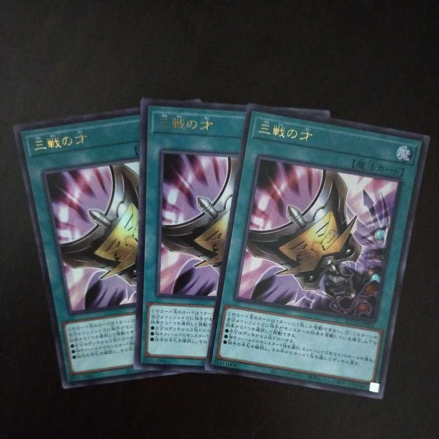 Triple Tactics Talent 3 Ultra Rare