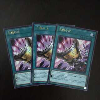Triple Tactics Talent 3 Ultra Rare