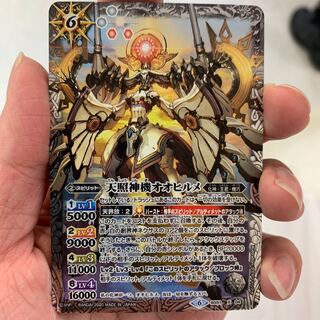 バトスピ  オオヒルメ　