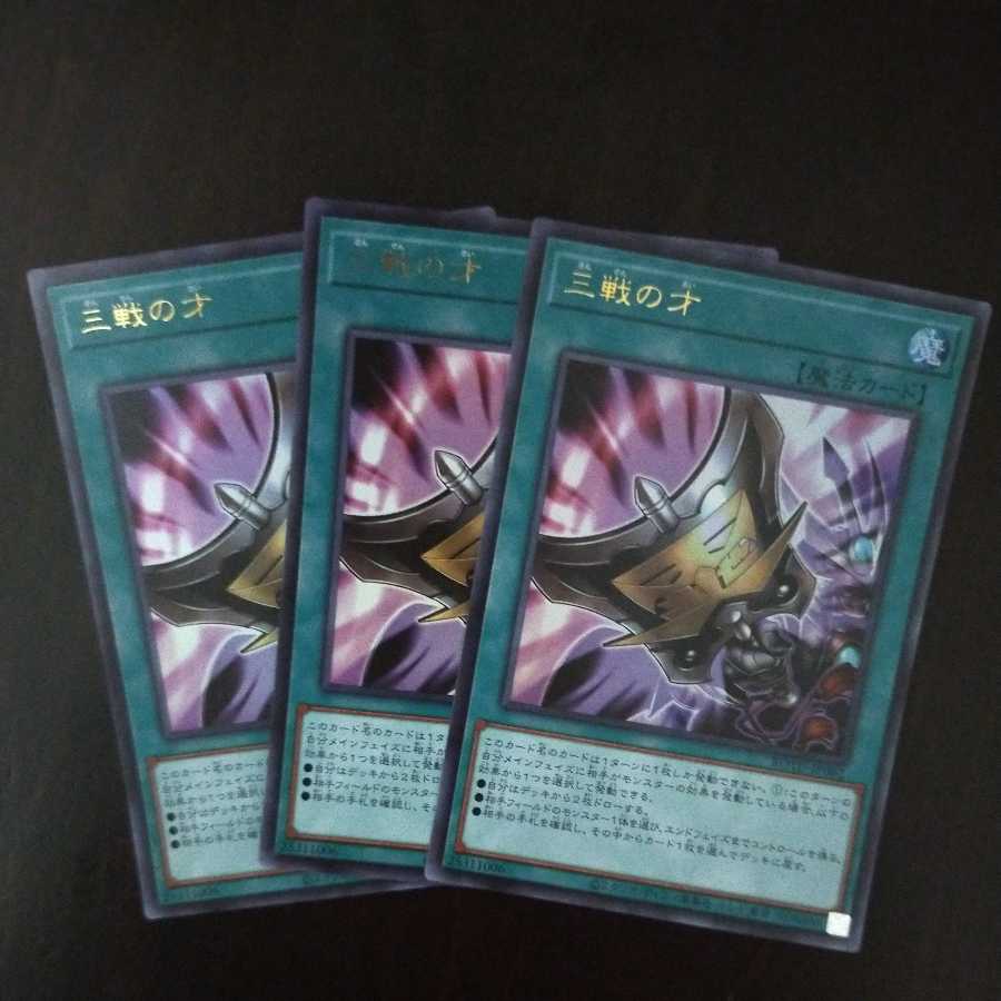 Triple Tactics Talent 3 Ultra Rare