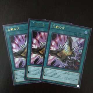 Triple Tactics Talent 3 Ultra Rare