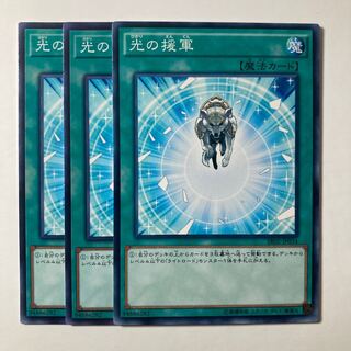 光の援軍　☆7762