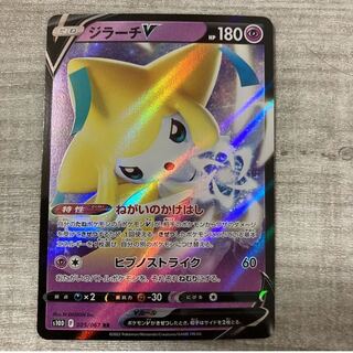 【新品未使用品】ポケモンカード ジラーチV