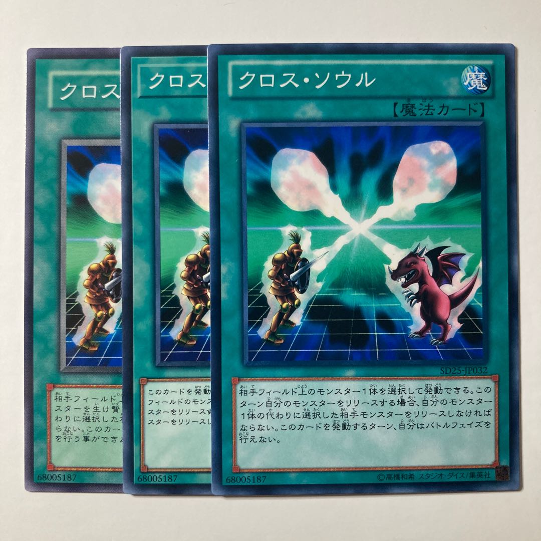 5714 Soul Exchange ☆7765