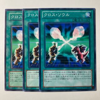 5714 Soul Exchange ☆7765