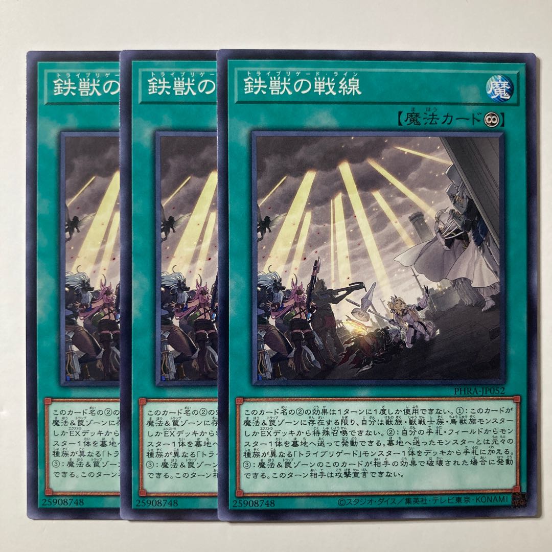 5715 Tri-Brigade Stand-Off ☆7766