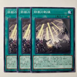 5715 鉄獣の戦線 ノーマル JP052