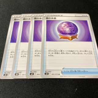 4 Water crystals of fog