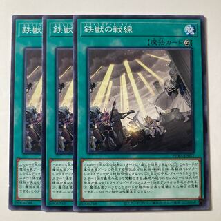 5716 鉄獣の戦線 ノーマル JP052