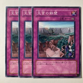 Imperial Iron Wall ☆7769