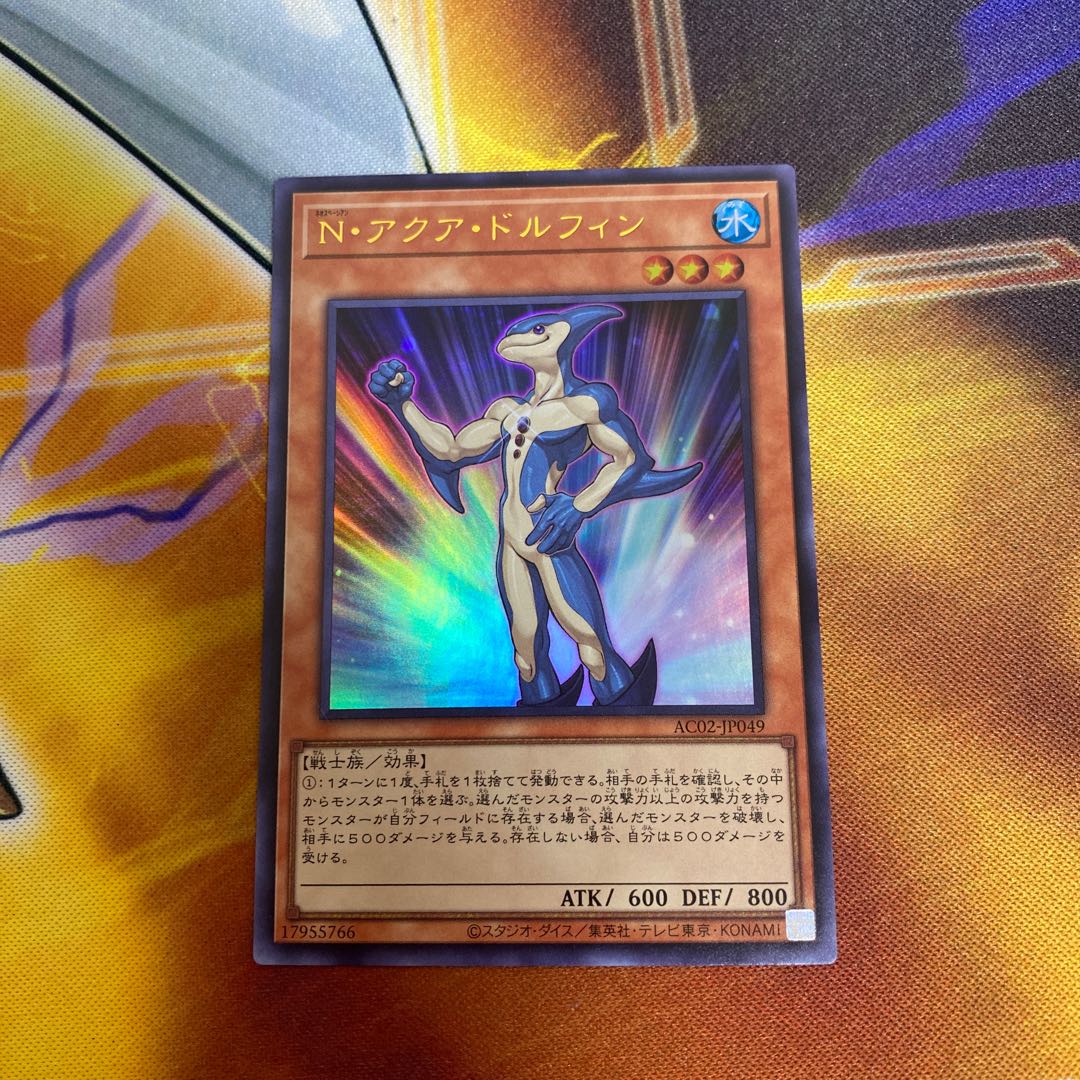 Neo-Spacian Aqua Dolphin