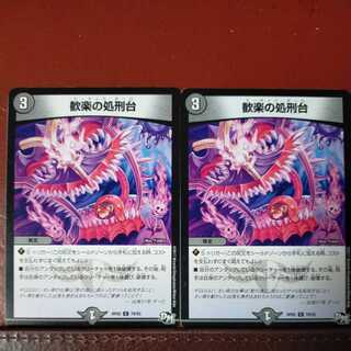 etd2330 set discount joyful Execute table