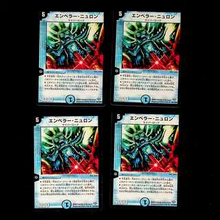 DM エンペラー・ニュロン レア 4枚セット2
