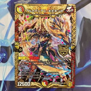 Arcadius Momo King KGM