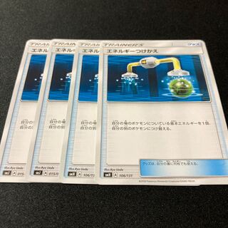 Energy replacement 4 sheets