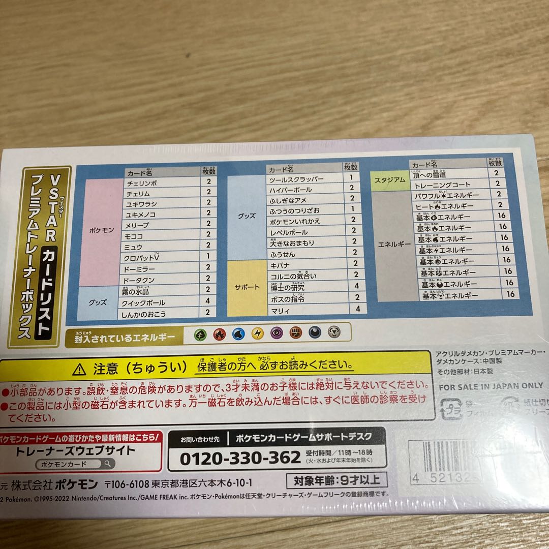 Weekend Price Drop! Unopened Starverse Trainer Box