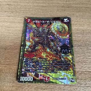 Mela Bede the Johnny Kim Sik