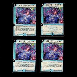 DM Emperor Mari Bianca (11/55/Y8), rare, set of 4 (2)