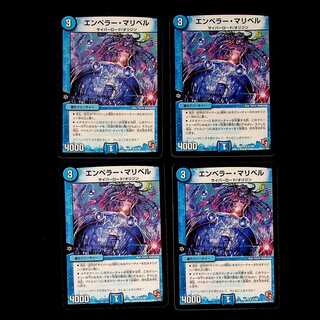 DM Emperor Mari Bianca (21/56) rare, set of 4