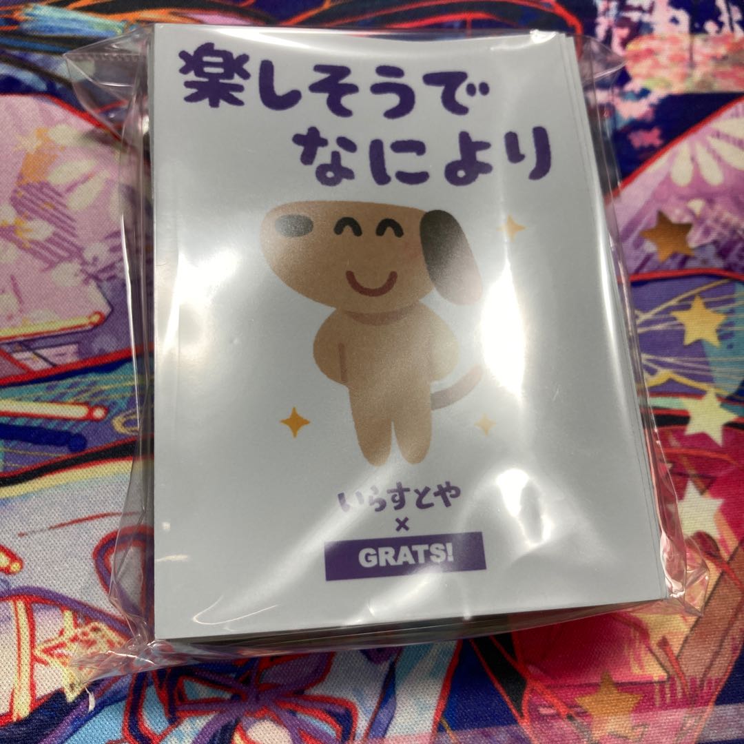 楽しそうでなにより　GRATSスリーブ　いらすとや