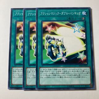 5719 Action Magic - Double Banking Normal JP009