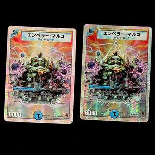 DM エンペラー・マルコ スーパーレア 2枚セット