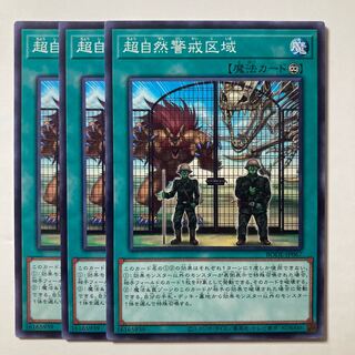 5722 Supernatural Danger Zone ☆7775