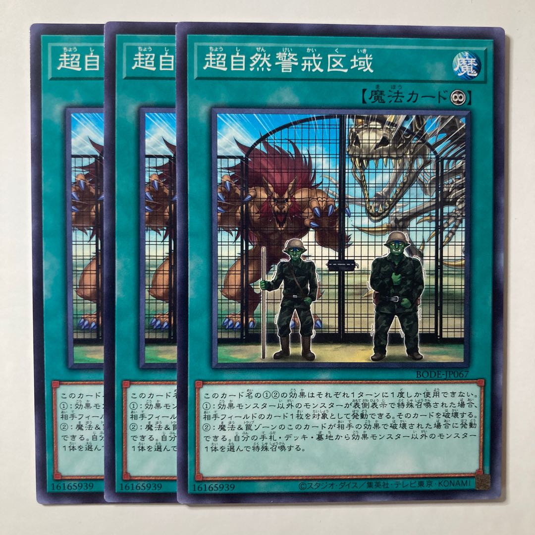 5723 Supernatural Danger Zone ☆7776