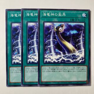 Fury of Kairyu-Shin ☆7780