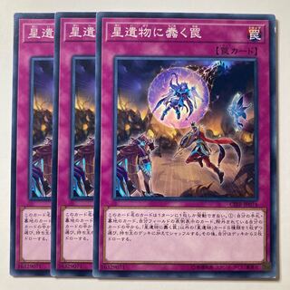 5726 星遺物に蠢く罠 ノーマル JP074