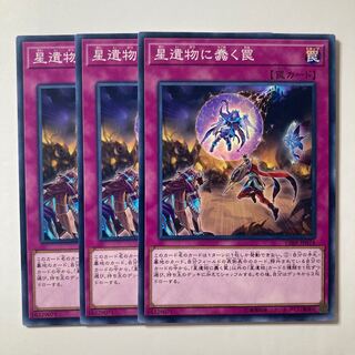 5727 星遺物に蠢く罠 ノーマル JP074