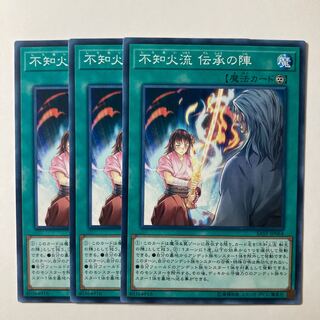 5729 Shiranui Style Solemnity ☆7787