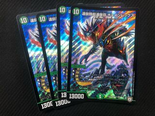 Chain Rex 4 Chain Rex, Psychic Chain Rex, Duel Masters DUEMA